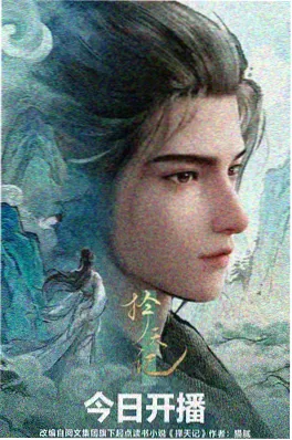 机械黎明 机甲番封面